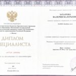 ZakharovaDiploma
